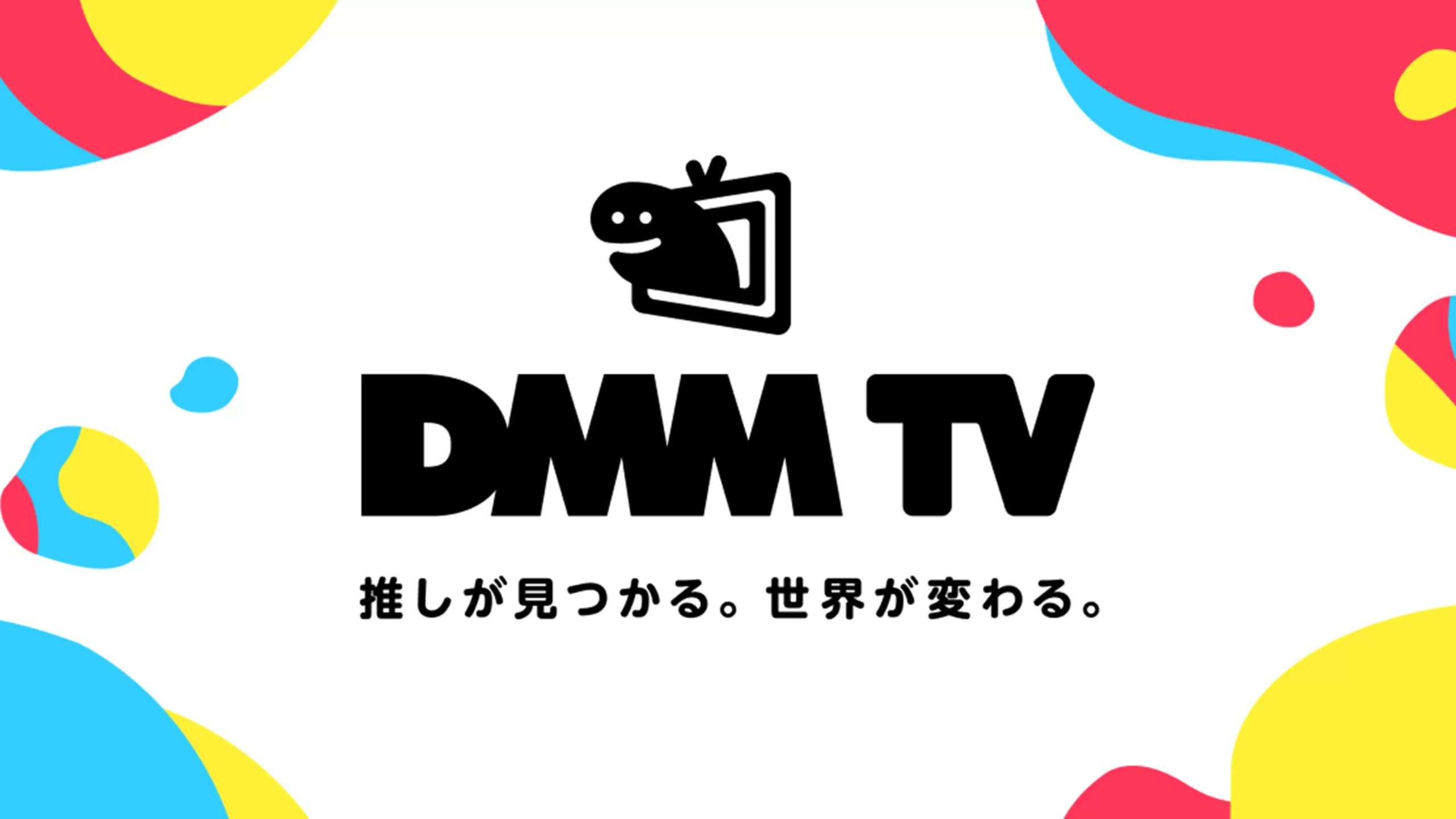 DMM TV